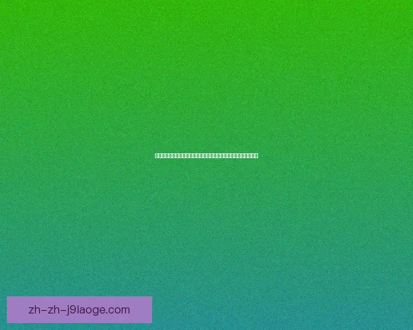 欧联杯直播观看全攻略教你不错过每一场比赛精彩瞬间方法指南详解