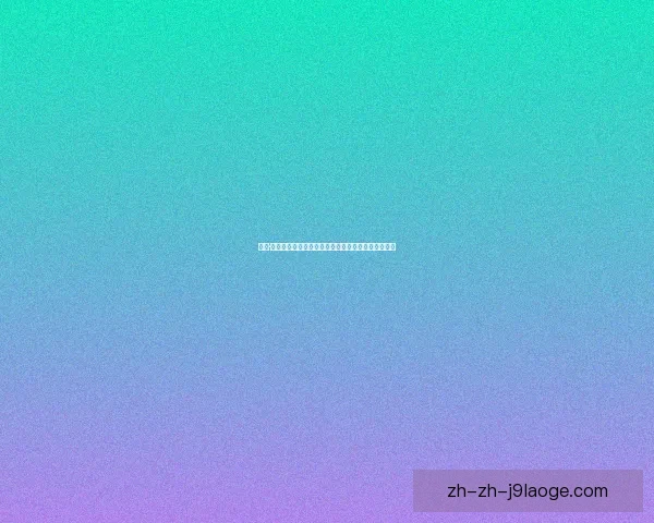 哈维·阿隆索创造不败夺冠后拒绝豪门留守勒沃库森下赛季